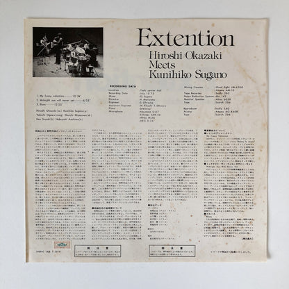 オープンリールテープ/ 岡崎広志、菅野邦彦 / EXTENTION / 国内盤 10号 2トラック 38cm/s (15IPS) 帯・ライナー AUDIO LAB ALT-32