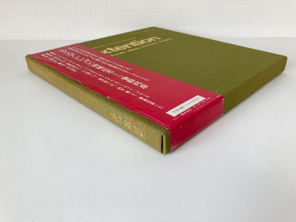 オープンリールテープ/ 岡崎広志、菅野邦彦 / EXTENTION / 国内盤 10号 2トラック 38cm/s (15IPS) 帯・ライナー AUDIO LAB ALT-32