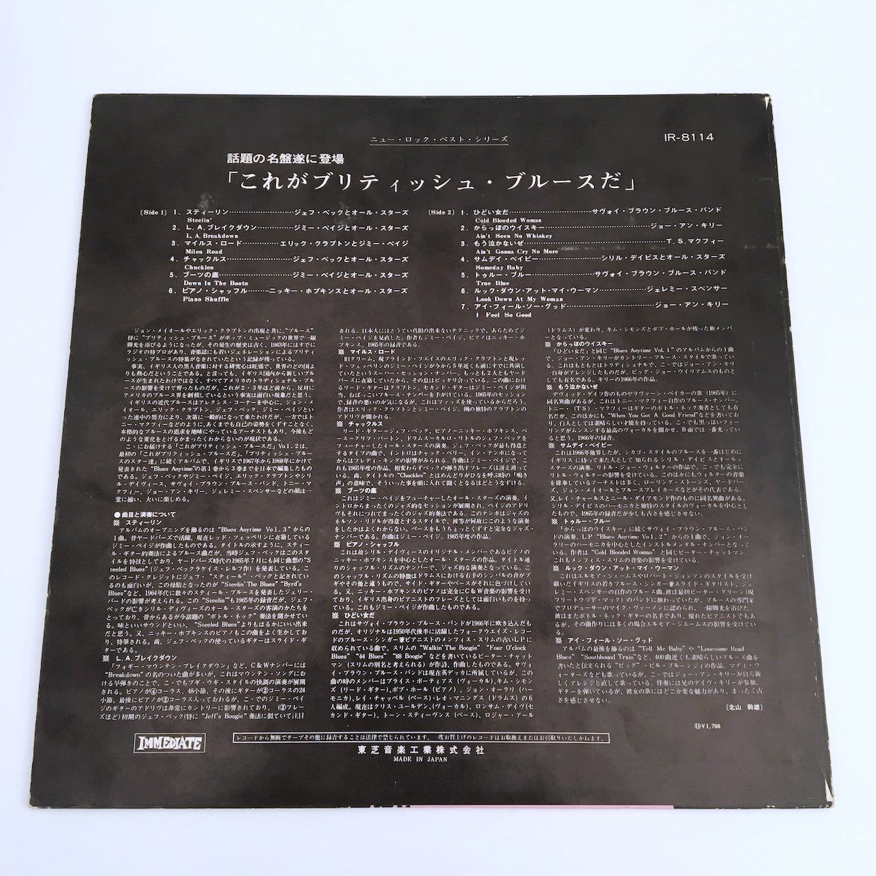 LP/ V.A. / BLUES ANYTIME VOL.2 - AN ANTHOLOGY OF BRITISH BLUES / 国内盤 ライナー付き IMMEDIATE IR-8114