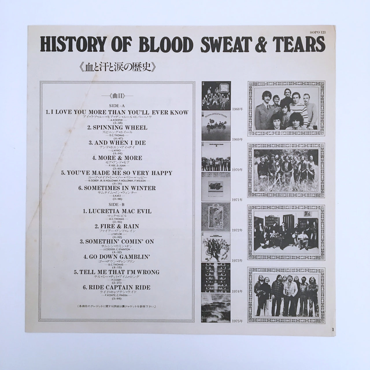 LP/ BLOOD, SWEAT & TEARS / HISTORY OF BLOOD, SWEAT & TEARS / 国内盤 見本盤 帯・ライナー付き CBS/SONY SOPO123