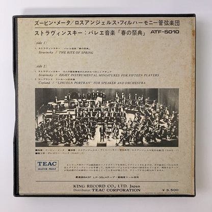 オープンリールテープ /  ズービン・メータ / ストラヴィンスキー：バレエ音楽「春の祭典」 / 日本盤 ライナー 7号 19cm/s (7 1/2IPS) 4トラック TEAC