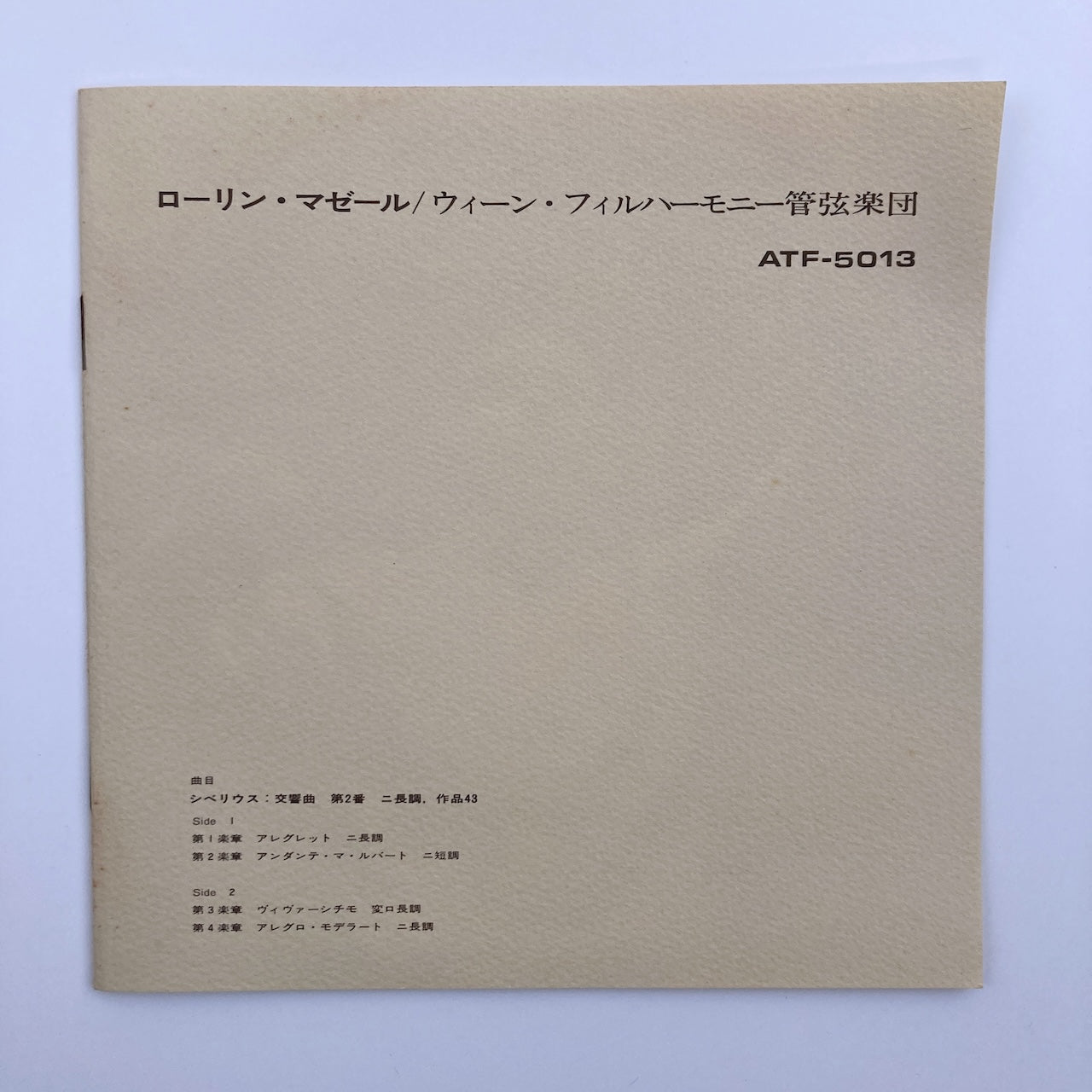 オープンリールテープ /  ロリン・マゼール / シベリウス：交響曲第2番 / 日本盤 ライナー 7号 19cm/s (7 1/2IPS) 4トラック TEAC