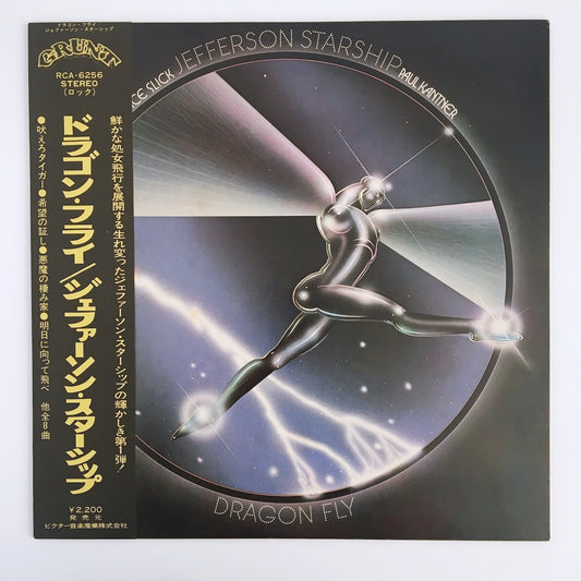 LP/ JEFFERSON STARSHIP / DRAGON FLY / 国内盤 帯・ライナー付き GRUNT RCA-6256