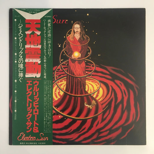 LP/ ELECTRIC SUN / EARTHQUAKE / 国内盤  帯・ライナー付き ELECTRIC SUN RVP-6410