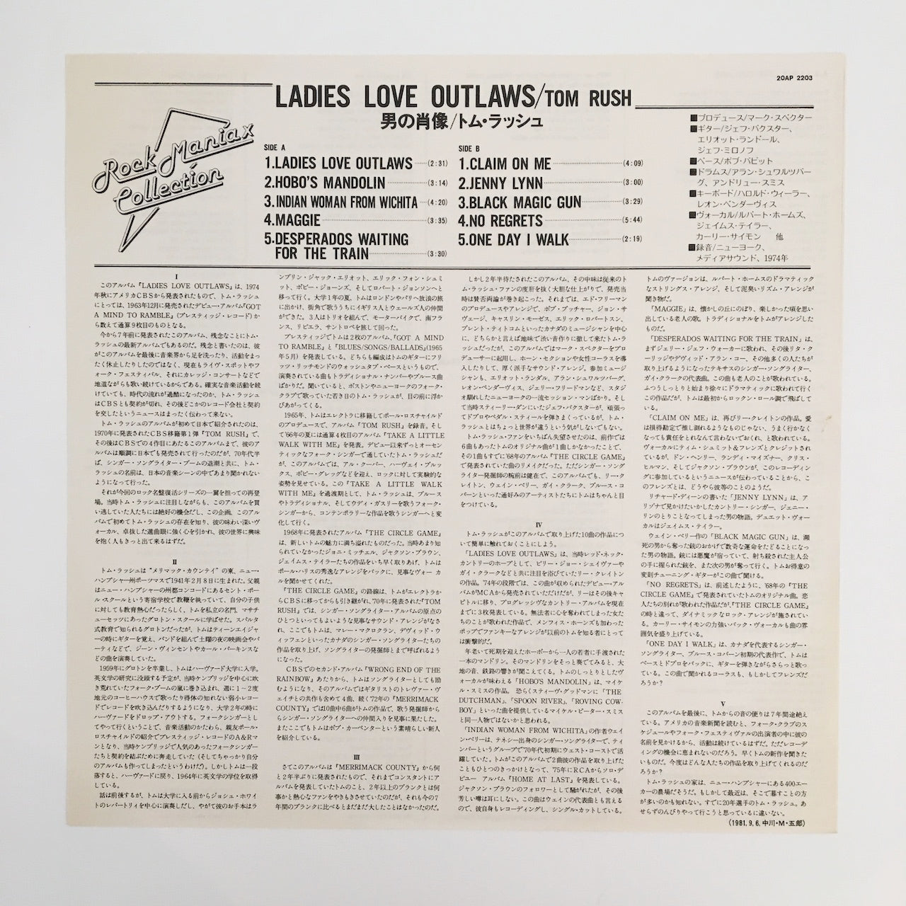 LP/ TOM RUSH / LADIES LOVE OUTLAWS / 国内盤 掛帯・ライナー(うすシミ) CBS/SONY 20AP2203