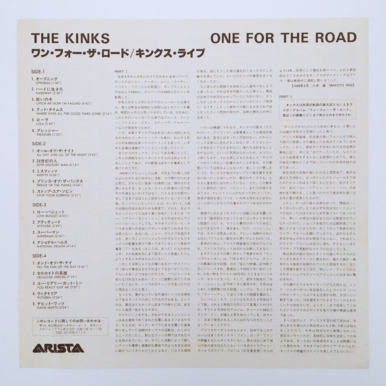 LP/ THE KINKS / ONE FOR THE ROAD / 国内盤 2枚組 ライナー(うすシミ)付き ARISTA 18RS-50/51