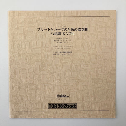 オープンリールテープ / オトマール・スウィトナー / モーツァルト：フルートとハープのための協奏曲 / 再生確認済 10号 2TR 38cm/s 2トラック 日本盤 ライナー