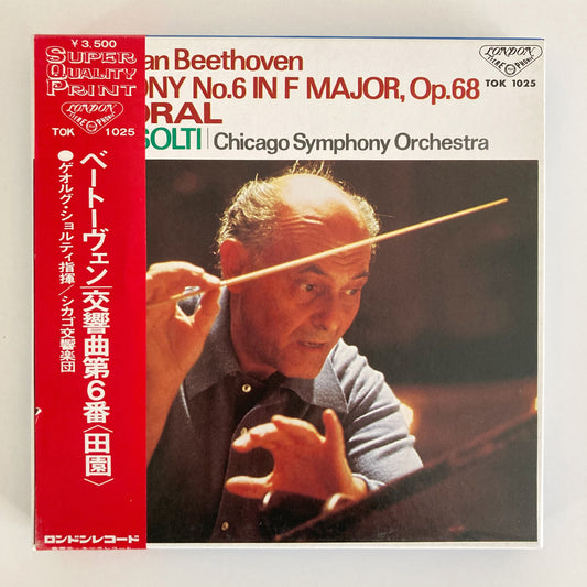 オープンリールテープ / ゲオルグ・ショルティ / ベートーヴェン:交響曲第6番「田園」 / 国内盤 帯・ライナー 7号 19cm/s (7 1/2IPS) 4トラック  LONDON TOK1025