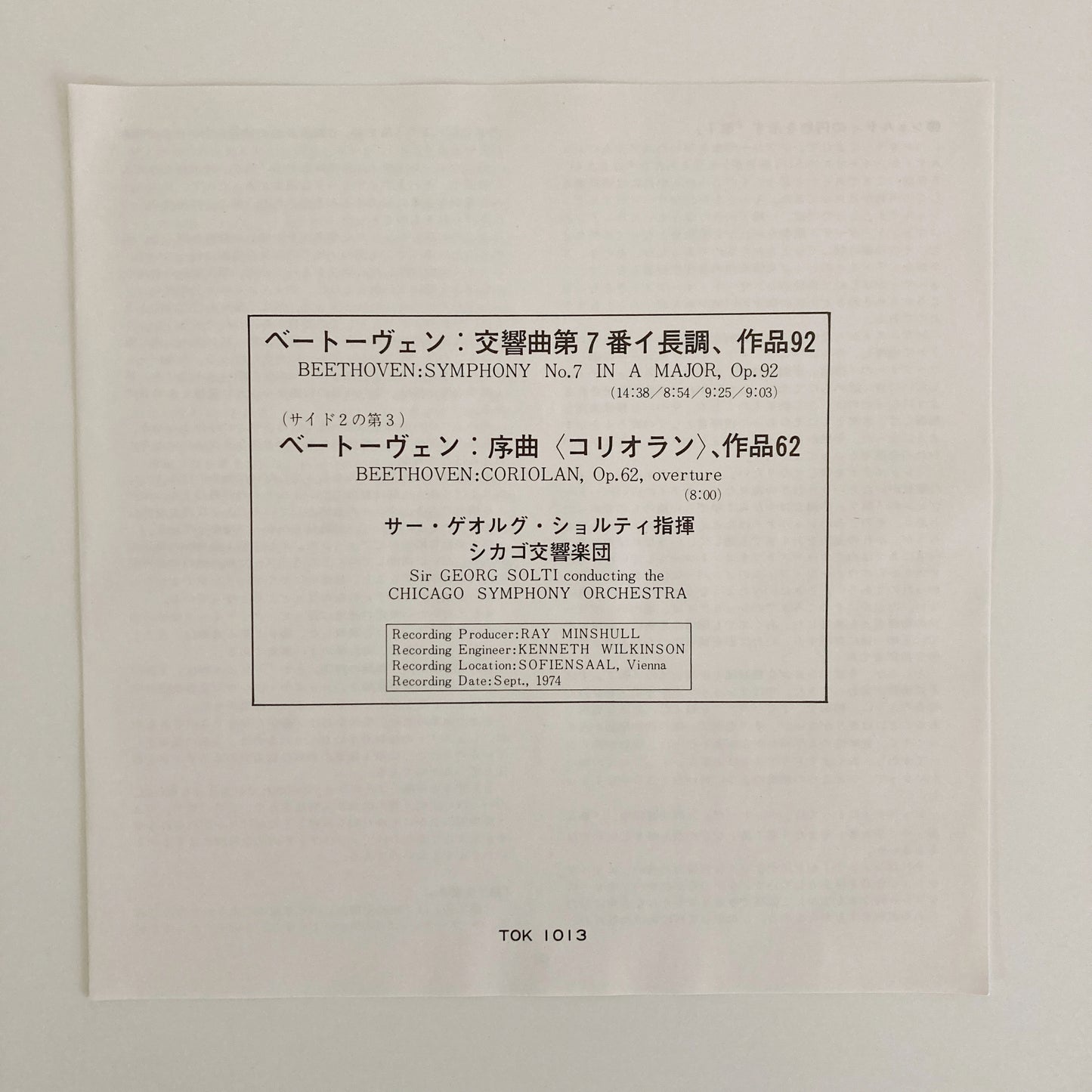 オープンリールテープ / ゲオルグ・ショルティ / ベートーヴェン：交響曲第7番、序曲「コリオラン」 / 国内盤 帯・ライナー 7号 19cm/s (7 1/2IPS) 4トラック  LONDON TOK1013