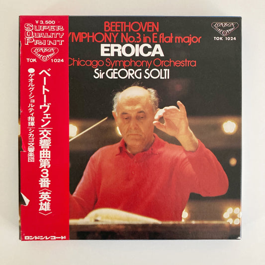 オープンリールテープ / ゲオルグ・ショルティ / ベートーヴェン:交響曲第3番「英雄」 / 国内盤 帯・ライナー 7号 19cm/s (7 1/2IPS) 4トラック  LONDON TOK1024