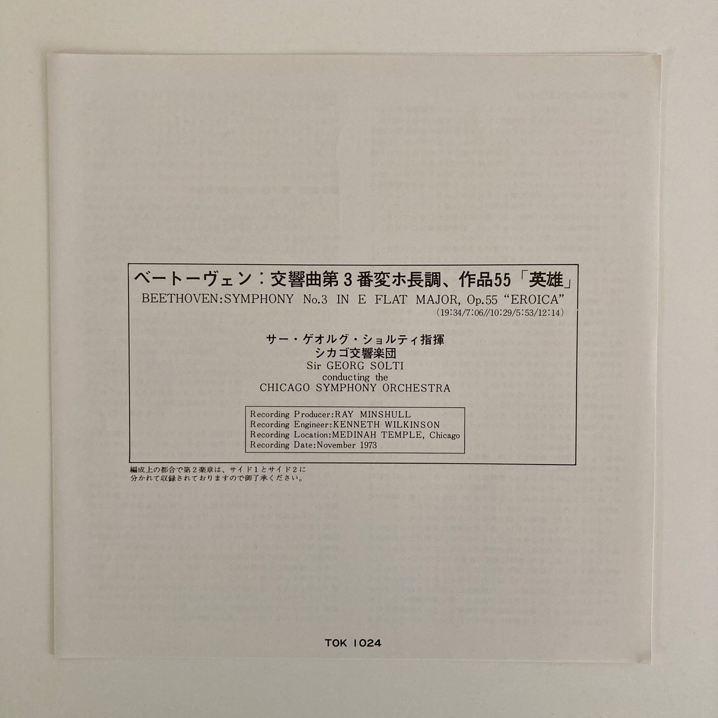 オープンリールテープ / ゲオルグ・ショルティ / ベートーヴェン：交響曲第3番「英雄」 / 国内盤 帯・ライナー 7号 19cm/s (7 1/2IPS) 4トラック  LONDON TOK1024