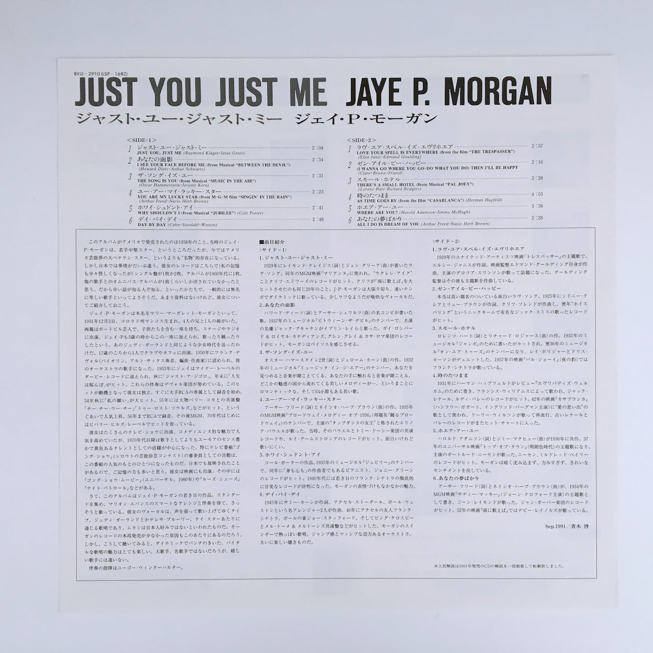 LP/ JAYE P. MORGAN / JUST YOU, JUST ME / 国内盤 ライナー・インナー　VOCAL RCA BVJJ-2910