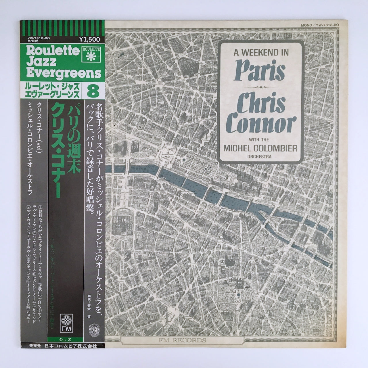 LP/ CHRIS CONNOR / A WEEKEND IN PARIS / 国内盤  帯・ライナー付き FM YM7818R0