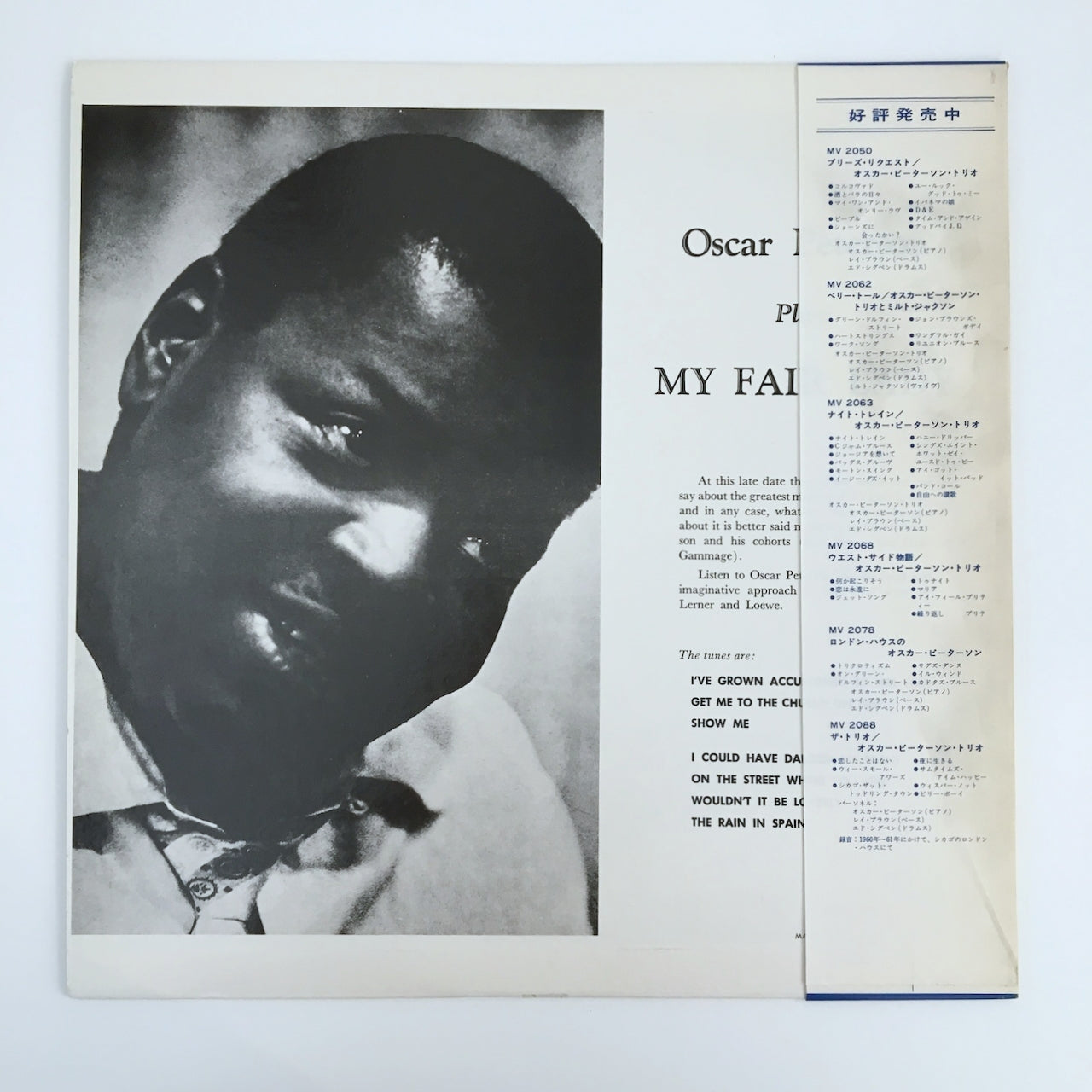 LP/ OSCAR PETERSON / PLAYS MY FAIR LADY / 国内盤 帯・ライナー付き VERVE MV2097