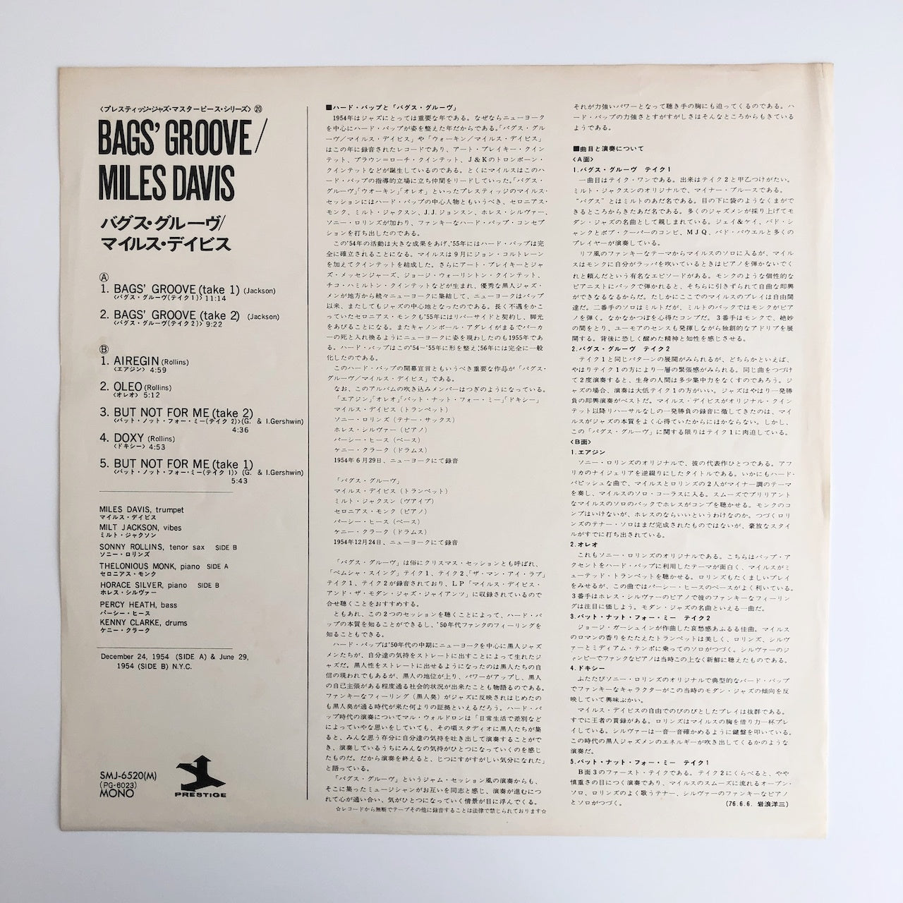 LP/ MILES DAVIS / BAGS GROOVE / 国内盤 ライナー(若干シミ) PRESTIGE  SMJ-6520