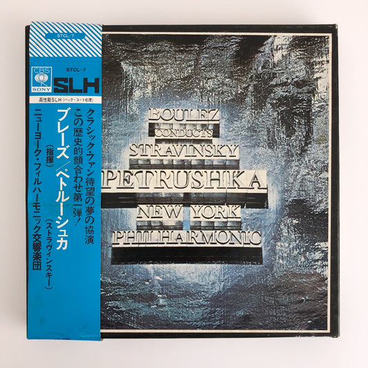 オープンリールテープ ピエール・ブーレーズ / ストラヴィンスキー:バレエ音楽「ペトルーシュカ」全曲 7号 19cm/s (7 1/2IPS) 4トラック 日本製 帯(シミ)・ライナー(シミ)付