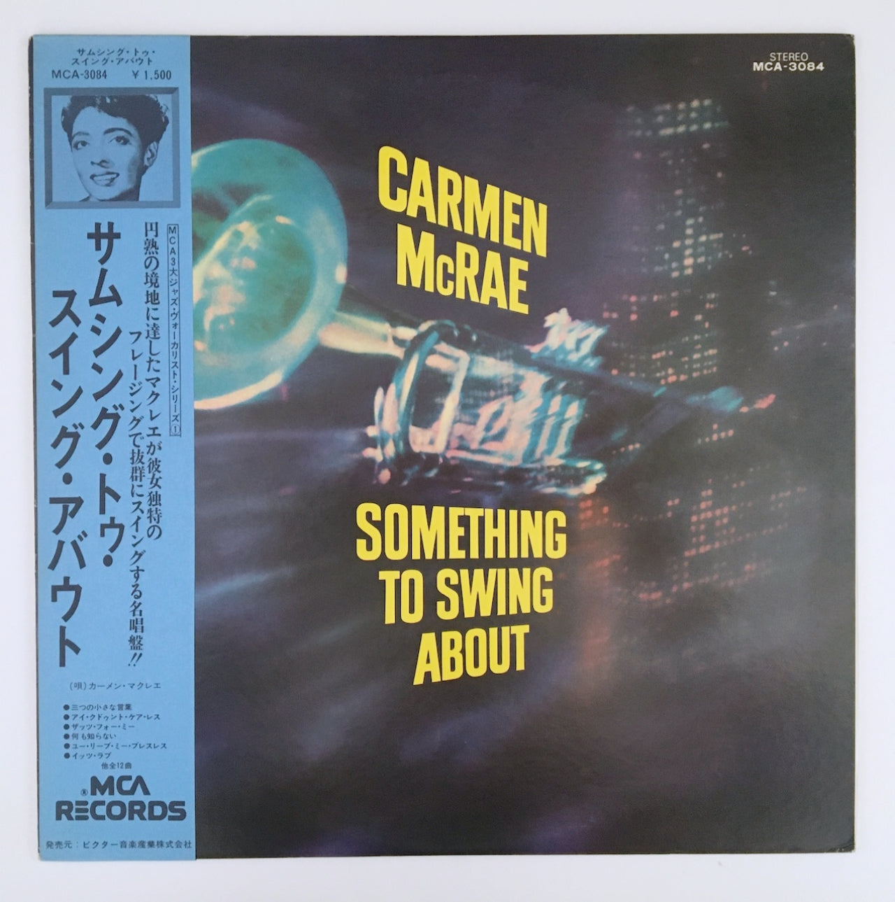 LP/ CARMEN McRAE / SOMETHING TO SWING ABOUT / 国内盤  帯付き MCA MCA-3084