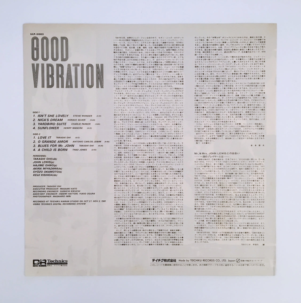 LP/ 大井貴司 / GOOD VIBRATION / 国内盤 ライナー付き UNION JAZZ ULP-5003