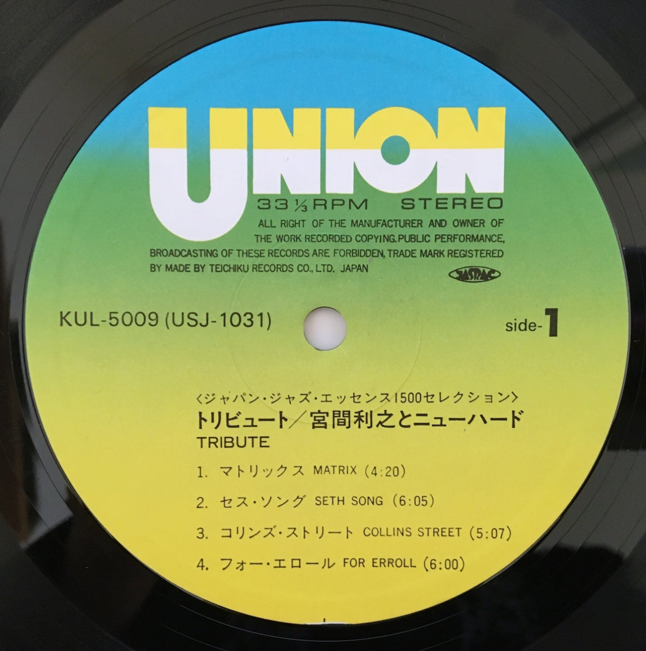 LP/ 宮間利之とニューハード / トリビュート / 国内盤 帯・ライナー UNION KUL-5009