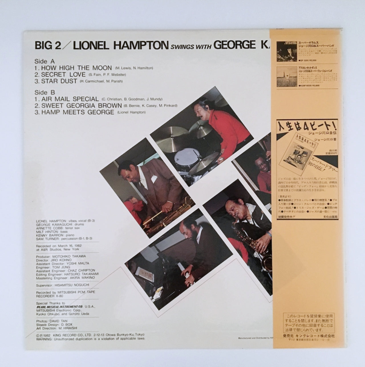 LP/ LIONEL HAMPTON & GEORGE KAWAGUCHI / LIONEL HAMPTON SWINGS WITH GEORGE KAWAGUCHI / 国内盤  帯・ライナー PADDLE WHEEL K28P6170