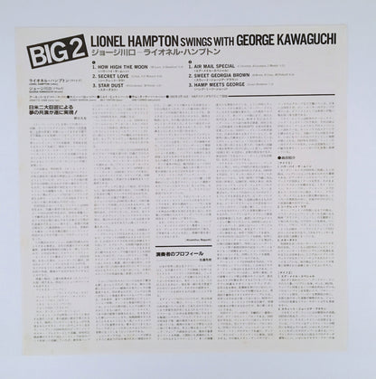 LP/ LIONEL HAMPTON & GEORGE KAWAGUCHI / LIONEL HAMPTON SWINGS WITH GEORGE KAWAGUCHI / 国内盤  帯・ライナー PADDLE WHEEL K28P6170