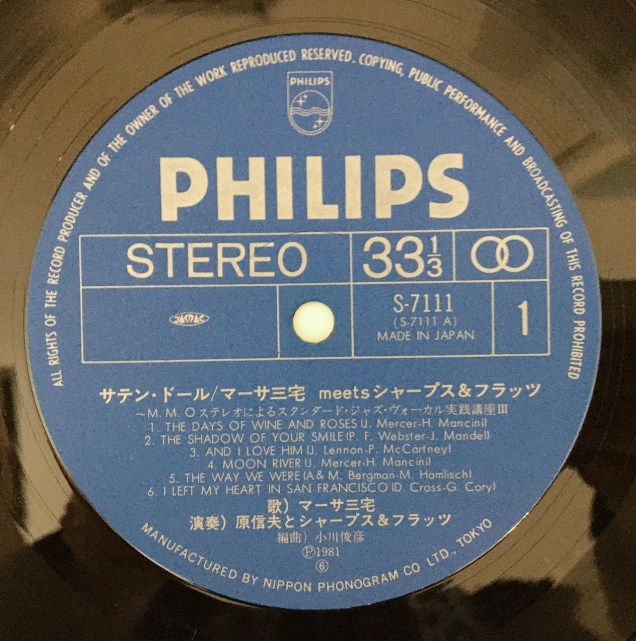 LP/ マーサ三宅 / SATIN DOLL / 国内盤  帯・ライナー付き PHILIPS S-7111