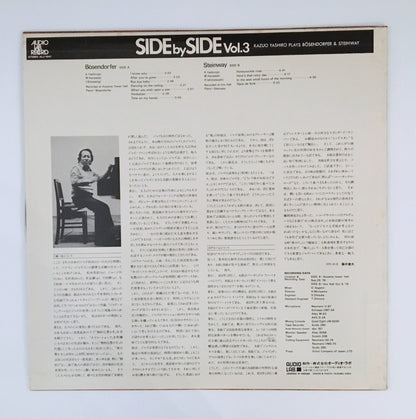 LP/ KAZUO YASHIRO  / SIDE BY SIDE VOL.3 / 国内盤 AUDIO LAB. AUDIO LAB. ALJ-1047