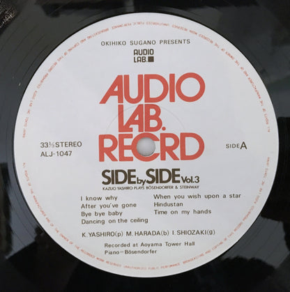 LP/ KAZUO YASHIRO  / SIDE BY SIDE VOL.3 / 国内盤 AUDIO LAB. AUDIO LAB. ALJ-1047