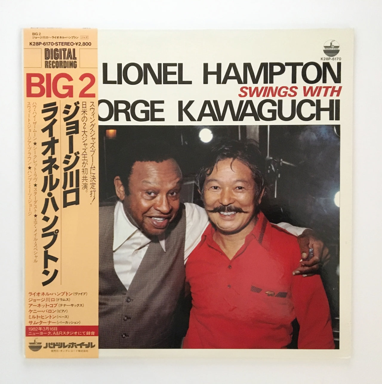 LP/ LIONEL HAMPTON & GEORGE KAWAGUCHI / WITH GEORGE KAWAGUCHI / 国内盤  帯・ライナー  PADDLE WHEEL K28P-6170