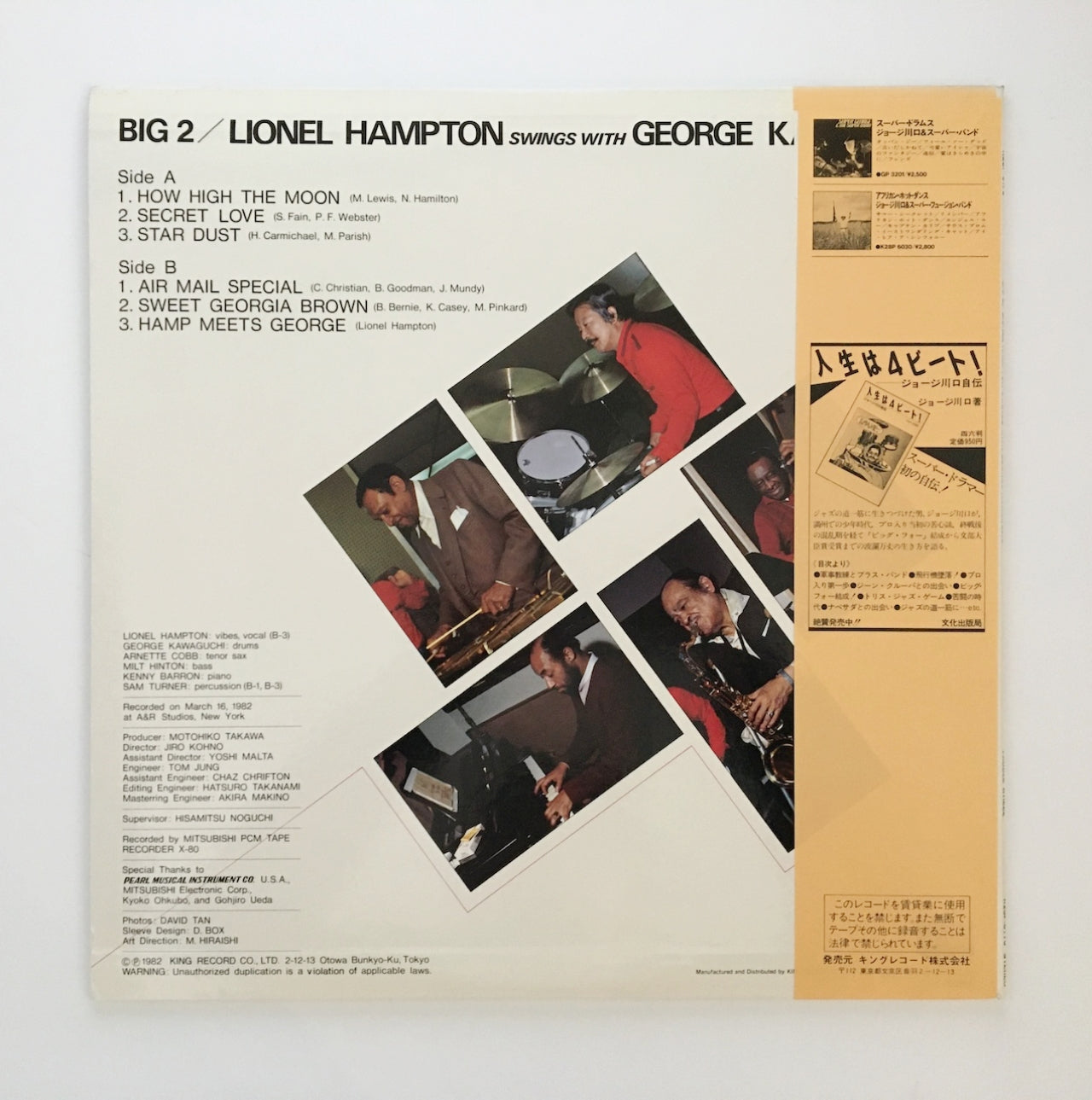 LP/ LIONEL HAMPTON & GEORGE KAWAGUCHI / WITH GEORGE KAWAGUCHI / 国内盤  帯・ライナー  PADDLE WHEEL K28P-6170