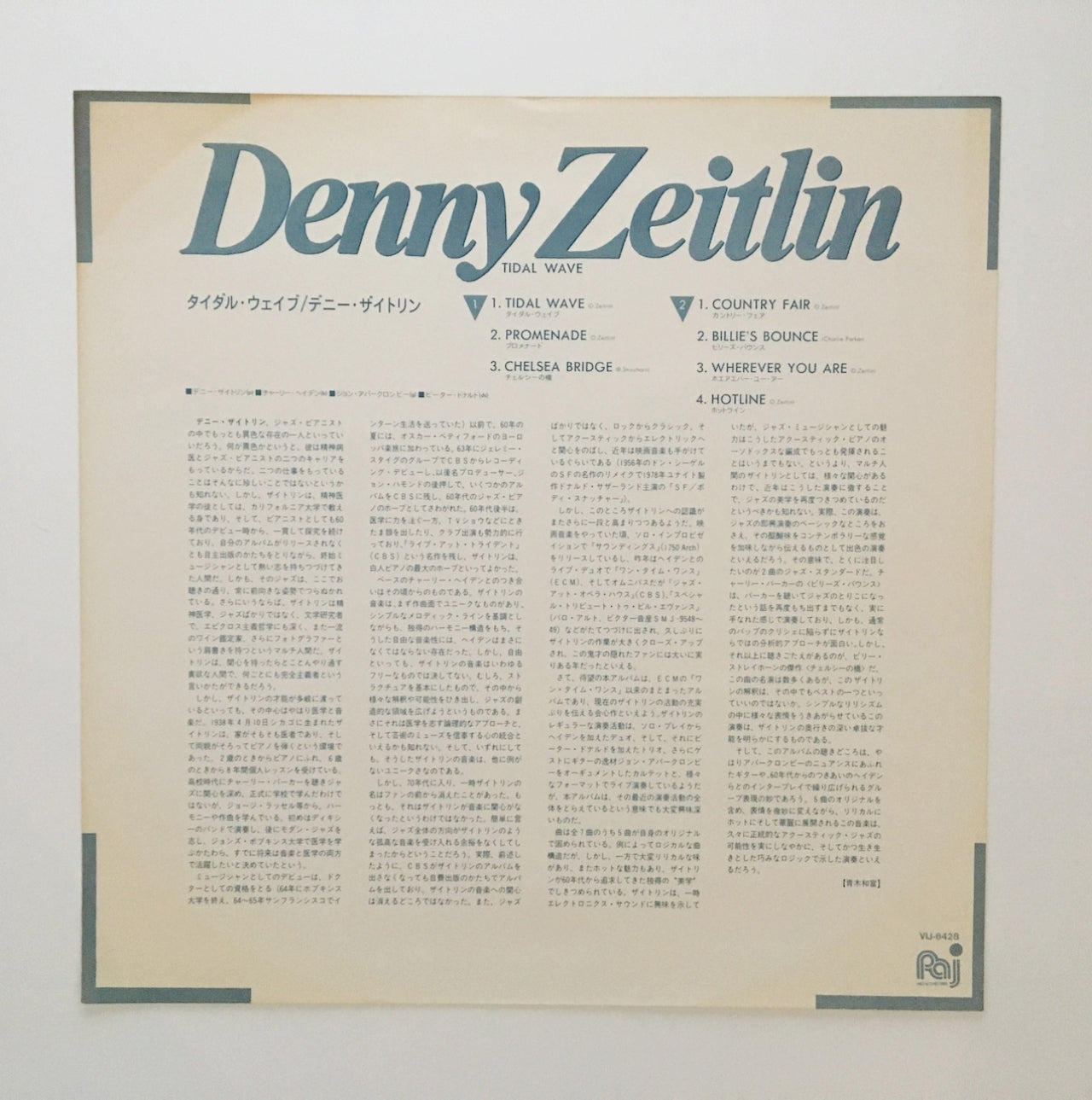 LP/ DENNY ZEITLIN  / TIDAL WAVE / 国内盤  帯・ライナー付き PALO ALTO VIJ-6428