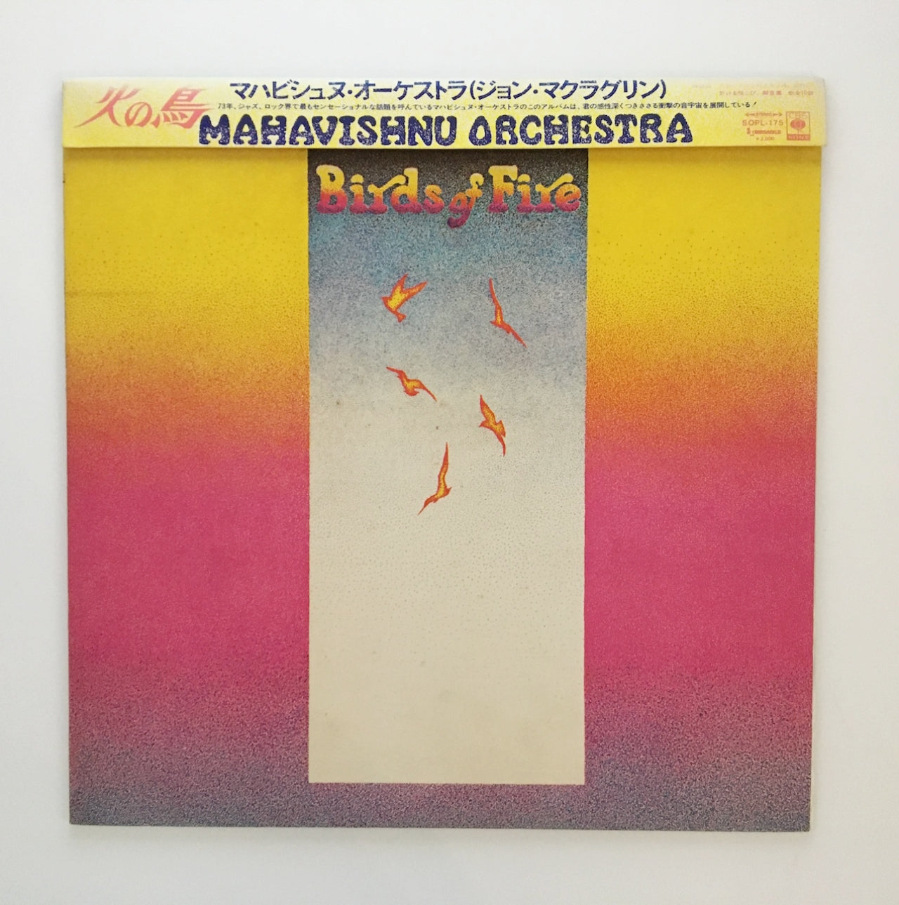 LP/ MAHAVISHNU ORCHESTRA / BIRDS OF FIRE / 掛帯 ライナー CBS/SONY SOPL175