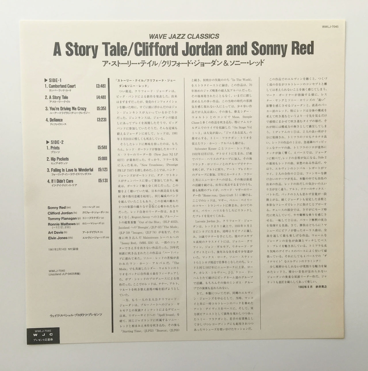 LP/ CLIFFORD JORDAN AND SONNY RED / A STORY TALE / US盤 WAVE JAZZ JAZZLAND WWLJ-7045