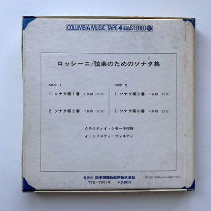 オープンリール/ クラウディオ・シモーネ / ロッシーニ：弦楽のためのソナタ集 / 国内盤 7号 4トラック 19cm/s (7 1/2IPS) 帯・ライナー ERATO 7TS-7001