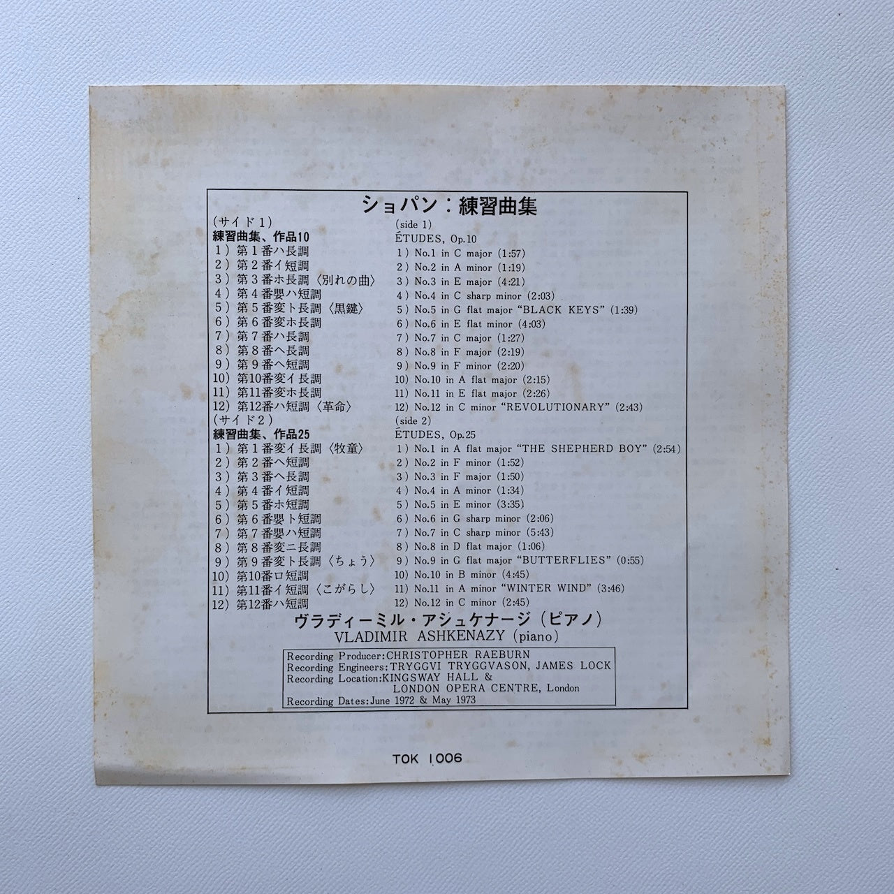 オープンリール/ アシュケナージ / ショパン：練習曲集 / 国内盤 7号 4トラック 19cm/s (7 1/2IPS) 帯・ライナー LONDON TOK-1006