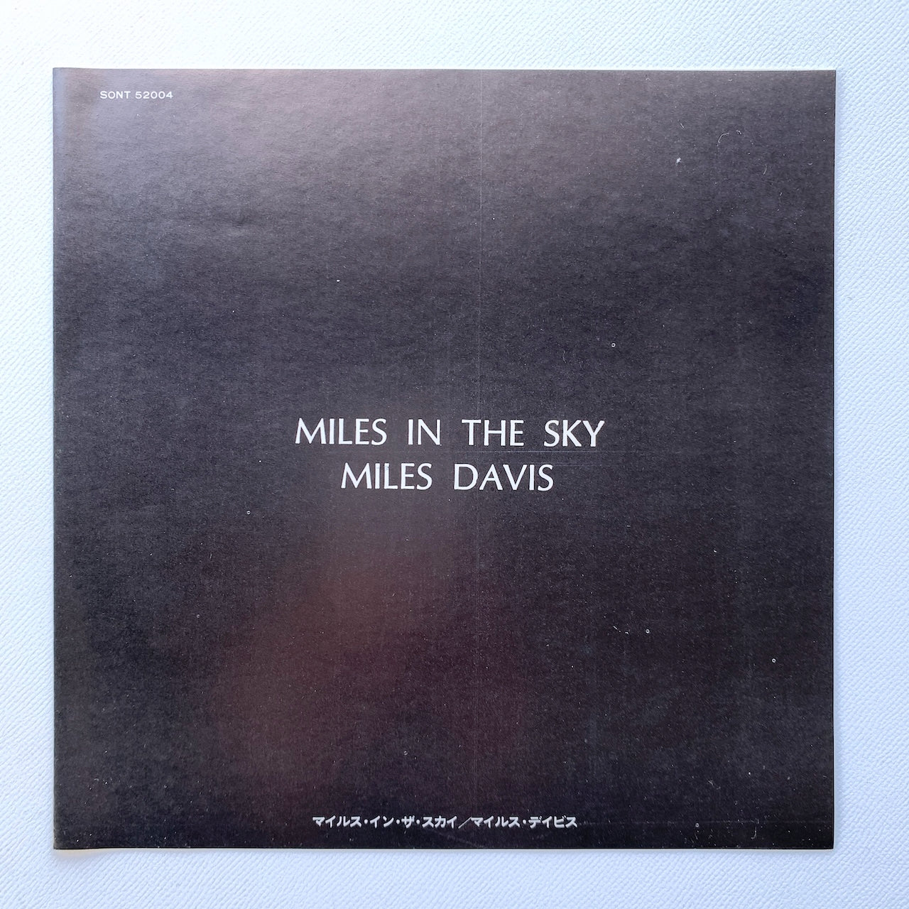オープンリール/ MILES DAVIS / MILES IN THE SKY / 国内盤 7号 4トラック 19cm/s (7 1/2IPS) 帯・ライナー CBS SONY SONT-52004