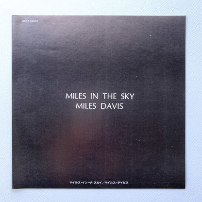 オープンリール/ MILES DAVIS / MILES IN THE SKY / 国内盤 7号 4トラック 19cm/s (7 1/2IPS) 帯・ライナー CBS SONY SONT-52004
