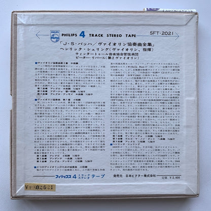 オープンリール/ ヘンリク・シェリング / J.S.バッハ：ヴァイオリン協奏曲 全集 / 国内盤 7号 4トラック 19cm/s (7 1/2IPS) 帯 PHILIPS SFT-2021