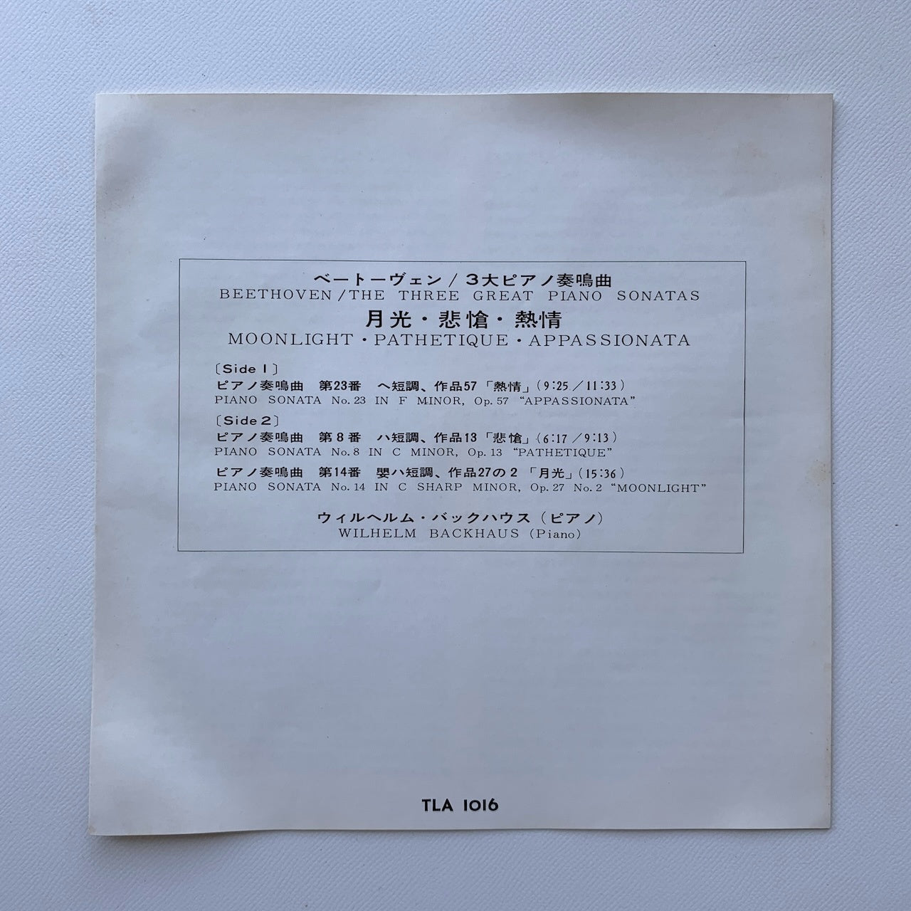 オープンリール/ バックハウス / ベートーヴェン：3大ピアノソナタ / 国内盤 7号 4トラック 19cm/s (7 1/2IPS) 帯・ライナー LONDON TLA-1016