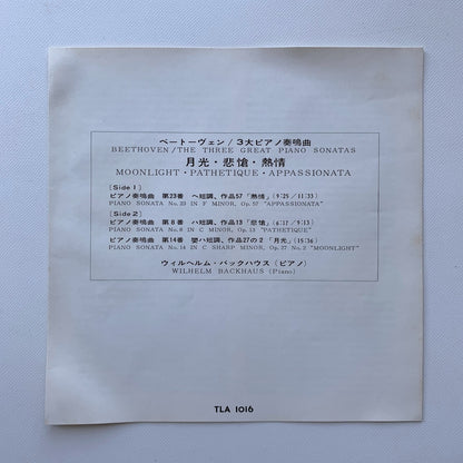 オープンリール/ バックハウス / ベートーヴェン：3大ピアノソナタ / 国内盤 7号 4トラック 19cm/s (7 1/2IPS) 帯・ライナー LONDON TLA-1016