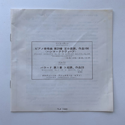 オープンリール/ アシュケナージ / ベートーヴェン：ピアノソナタ第29番 他 / 国内盤 7号 4トラック 19cm/s (7 1/2IPS) 帯・ライナー LONDON TLA-1043
