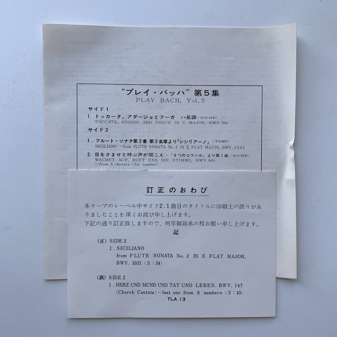 オープンリール/ ジャック・ルーシェ / プレイ・バッハ 第5集 / 国内盤 7号 4トラック 19cm/s (7 1/2IPS) 帯・ライナー LONDON TLA-13
