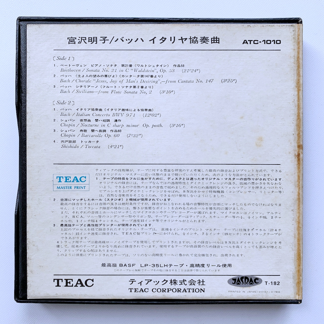 オープンリール/ 宮沢明子 / J.S.バッハ：イタリア協奏曲 他 / 国内盤 7号 4トラック 19cm/s (7 1/2IPS) ライナー TEAC ATC-1010