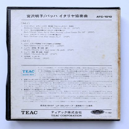 オープンリール/ 宮沢明子 / J.S.バッハ：イタリア協奏曲 他 / 国内盤 7号 4トラック 19cm/s (7 1/2IPS) ライナー TEAC ATC-1010