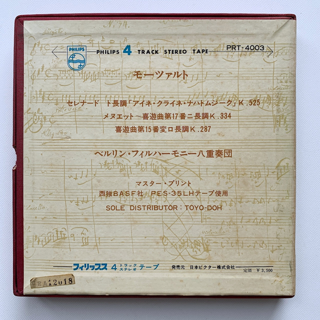 オープンリール/ ベルリン・フィルハーモニー八重奏団 / モーツァルト：アイネ・クライネ・ナハトムジーク / 国内盤 7号 4トラック 19cm/s (7 1/2IPS) ライナー PHILIPS PRT-4003