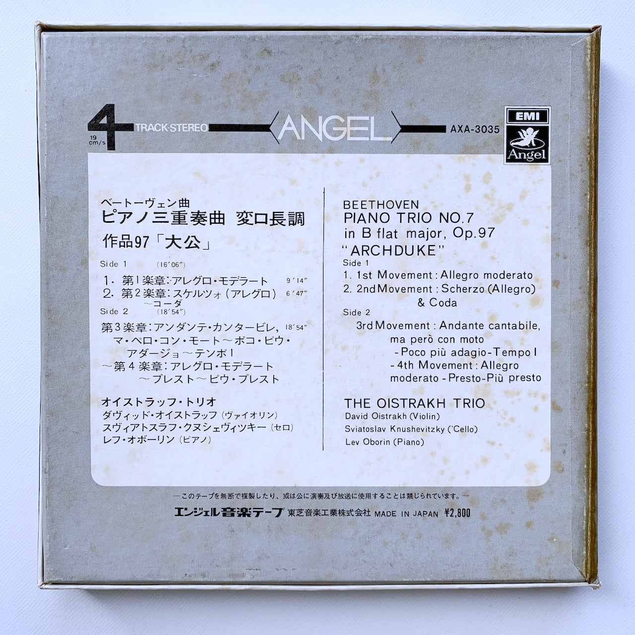 オープンリール/ オイストラフ・トリオ / ベートーヴェン：ピアノ三重奏曲第7番「大公」 / 国内盤 7号 4トラック 19cm/s (7 1/2IPS) ライナー EMI AXA-3035
