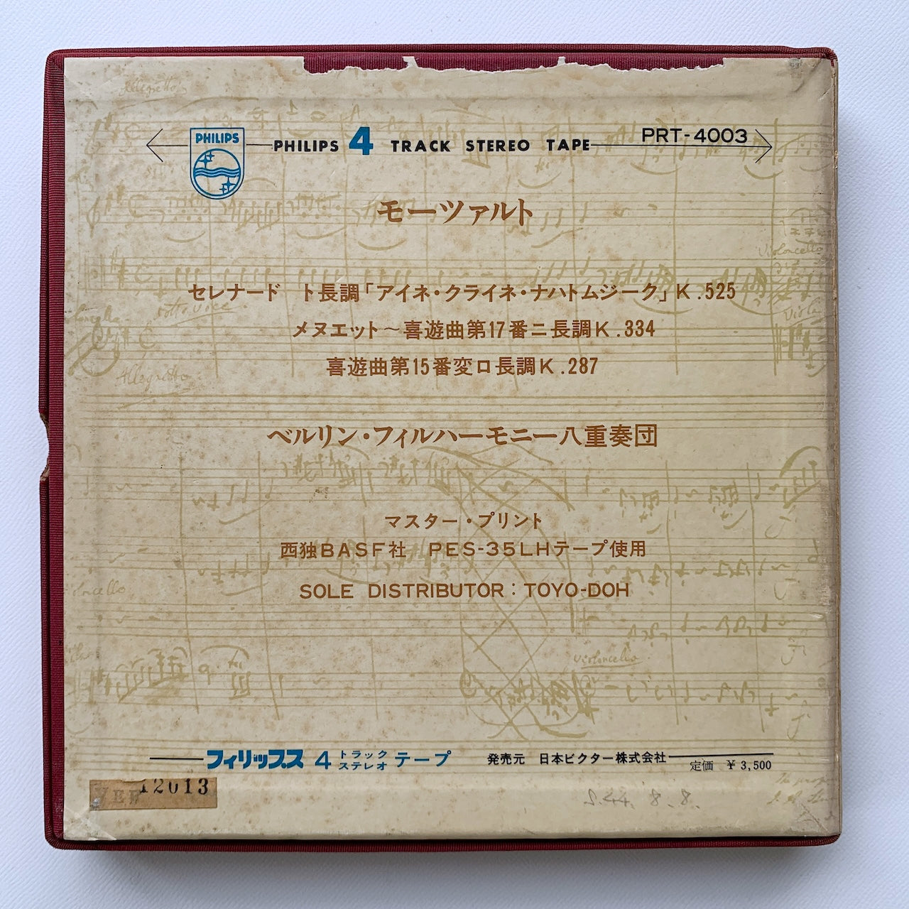 オープンリール/ ベルリン・フィルハーモニー八重奏団 / モーツァルト：アイネ・クライネ・ナハトムジーク / 国内盤 7号 4トラック 19cm/s (7 1/2IPS) ライナー PHILIPS PRT-4003