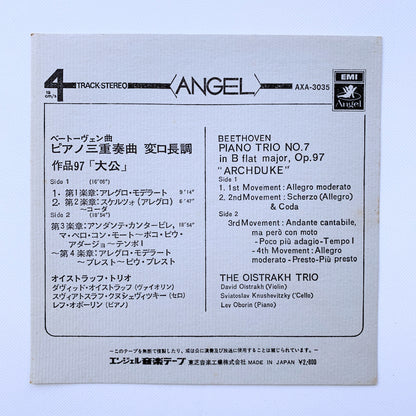 オープンリール/ オイストラフ・トリオ / ベートーヴェン：ピアノ三重奏曲第7番「大公」 / 国内盤 7号 4トラック 19cm/s (7 1/2IPS) ライナー EMI AXA-3035