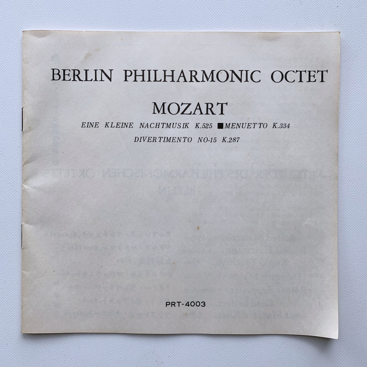 オープンリール/ ベルリン・フィルハーモニー八重奏団 / モーツァルト：アイネ・クライネ・ナハトムジーク / 国内盤 7号 4トラック 19cm/s (7 1/2IPS) ライナー PHILIPS PRT-4003