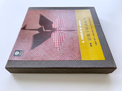 オープンリール/ V.A. / 長唄「京鹿子娘道成寺」 / 国内盤 7号 4トラック 19cm/s (7 1/2IPS) ライナー TRIO TSC-8002